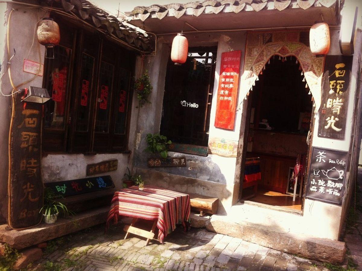 Stone Time Guesthouse Jiashan  Экстерьер фото